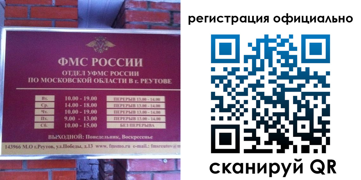 прописка гарантия в Североуральске