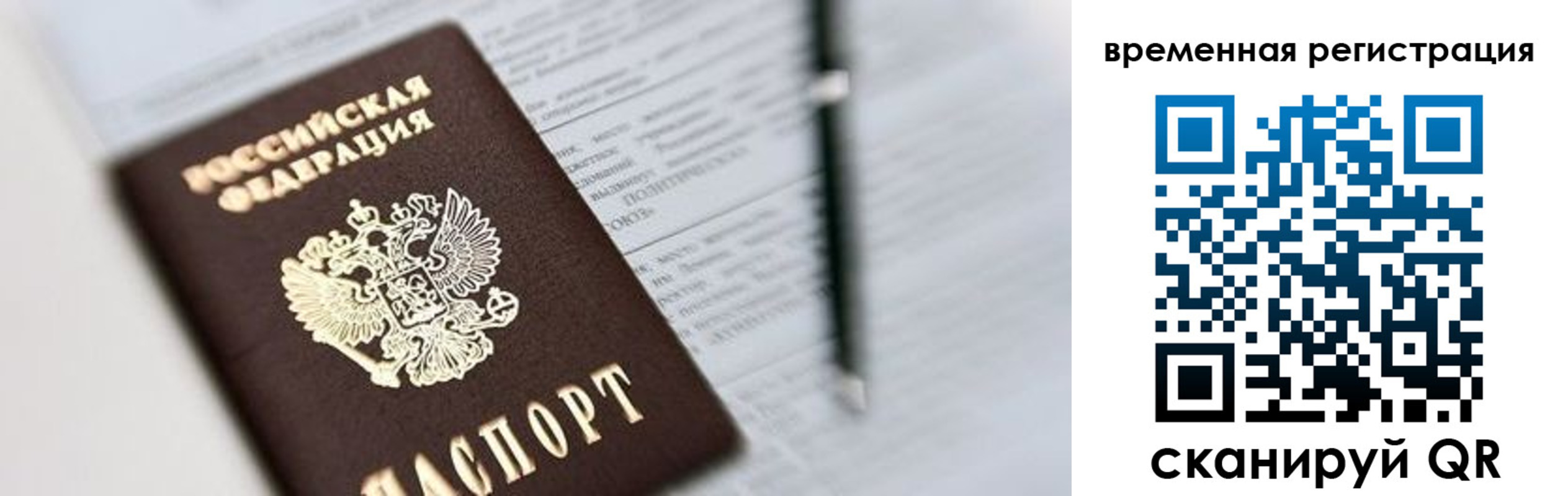 прописка от собственника в Североуральске