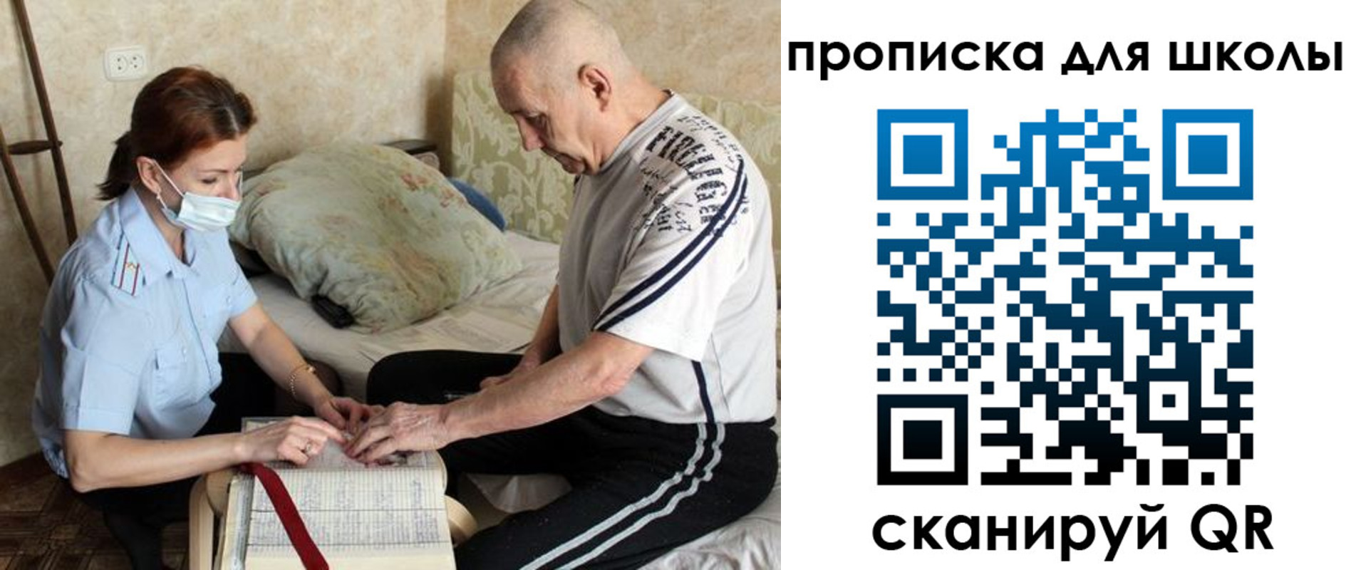 прописка в квартире в Североуральске