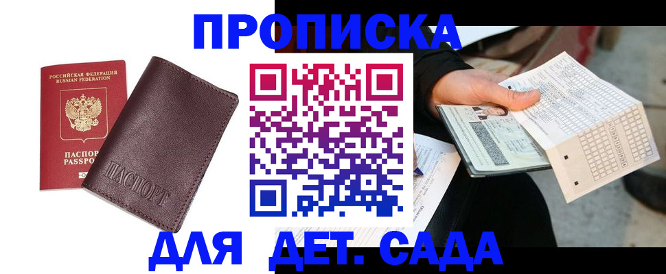 временная регистрация в Североуральске